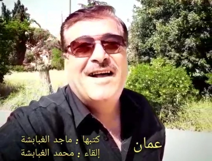 شاهد بالفيديو  إلقاء الأستاذ محمد الغبابشه في عمان