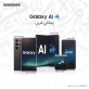 سامسونج إلكترونيكس المشرق العربي توفر التحديث الجديد من Galaxy AI باللغة العربية في الأردن