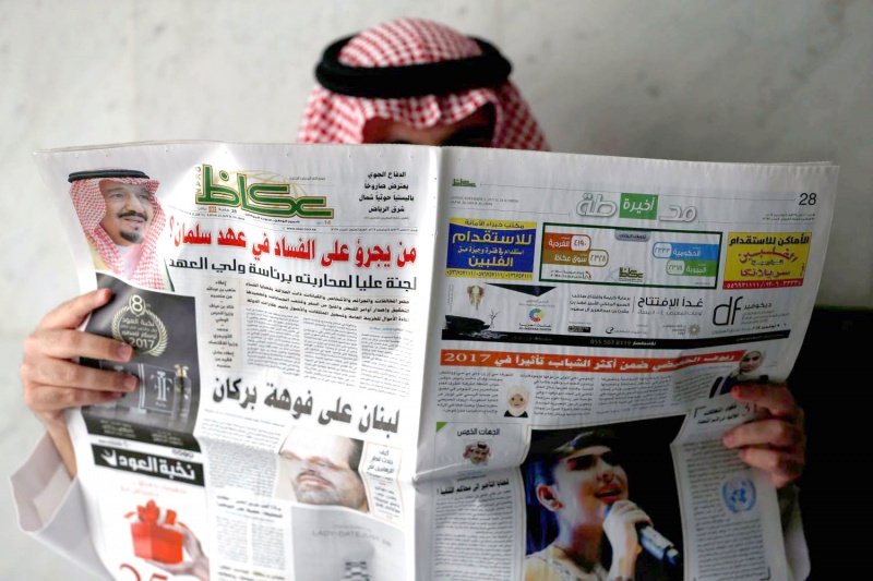 ابرز اهتمامات الصحف السعودية