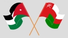 تجارة الأردن: حان الوقت لتغيير شكل التعاون الاقتصادي مع سلطنة عُمان