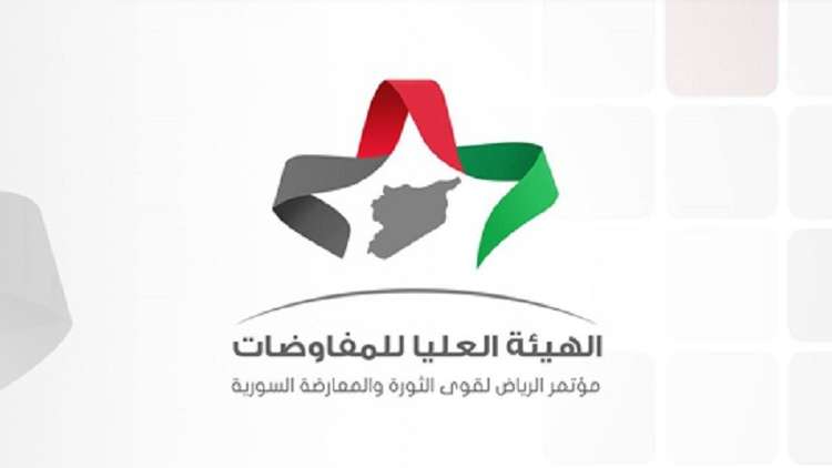 معارضة الرياض ترفض المشاركة في مؤتمر الحوار السوري في سوتشي
