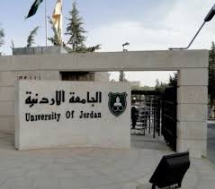 الجامعة الاردنية تنفذ حملة لإغاثة مسلمي الروهينجا