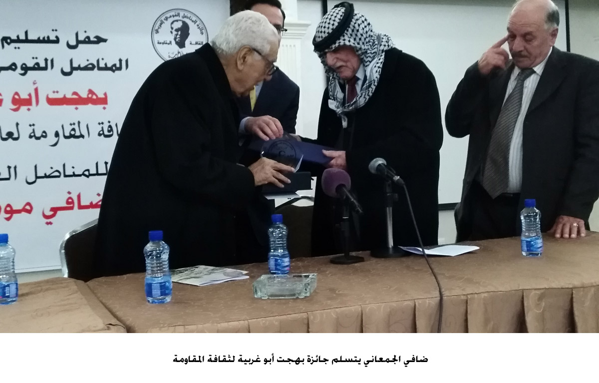 ضافي الجمعاني يتسلم جائزة بهجت أبو غربية لثقافة المقاومة.