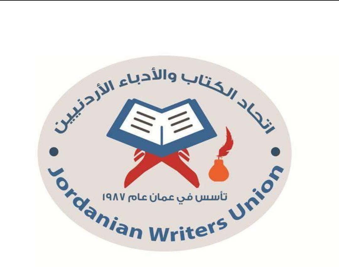 مـحـاضـرة :الـعـقـل الـعـربـي عـند الـجـابـريباتحاد الكتاب والأدباء الأردنيين.