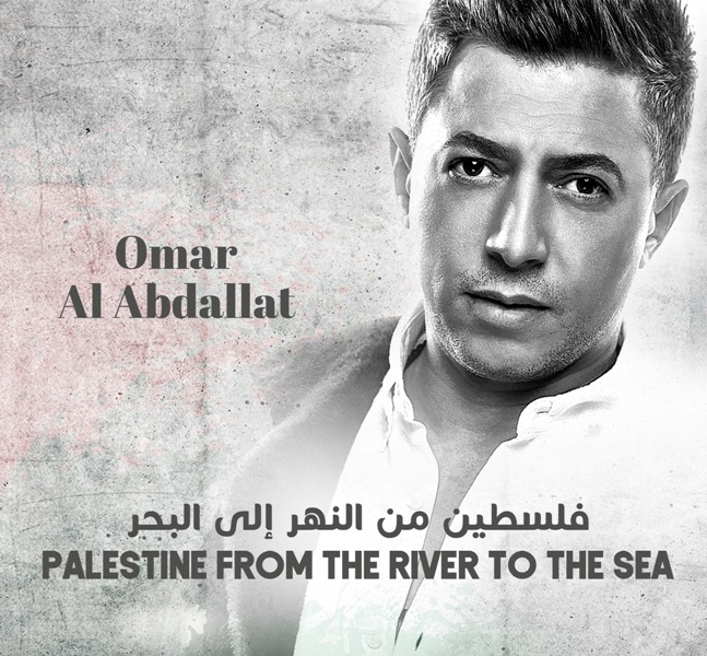 صوت العروبة الفنان عمر العبداللات يطلق ألبوم  فلسطين من النهر إلى البحر 