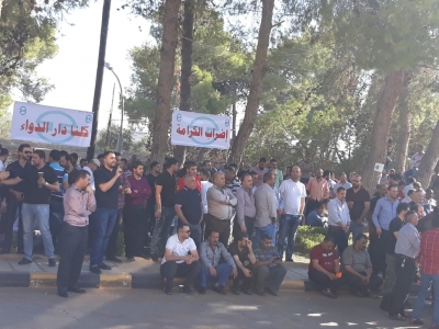موظفو دار الدواء يعتصمون من مجددا للمطالبة بحقوقهم