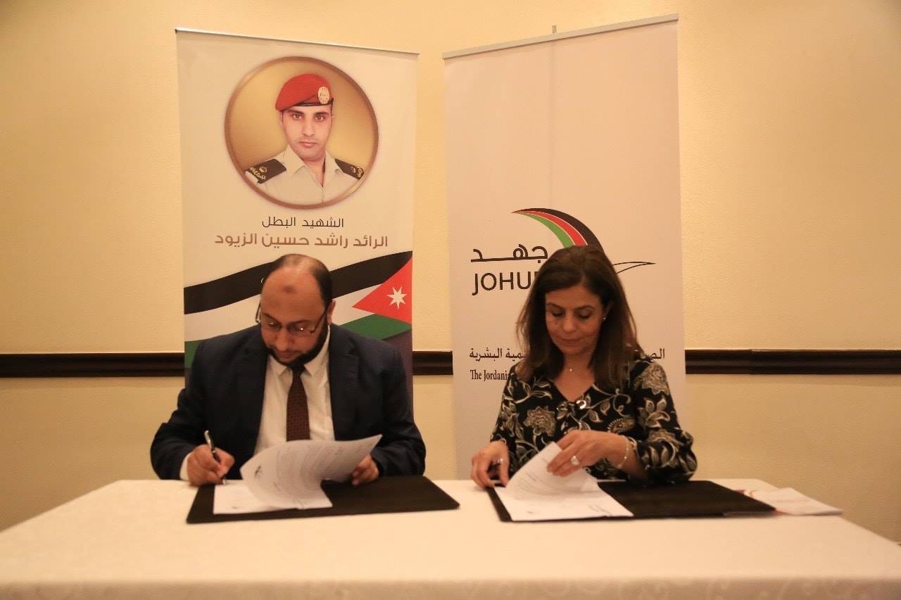 جمعية الشهيد راشد الزيود توقع إتفاقية مع الصندوق الأردني الهاشمي.
