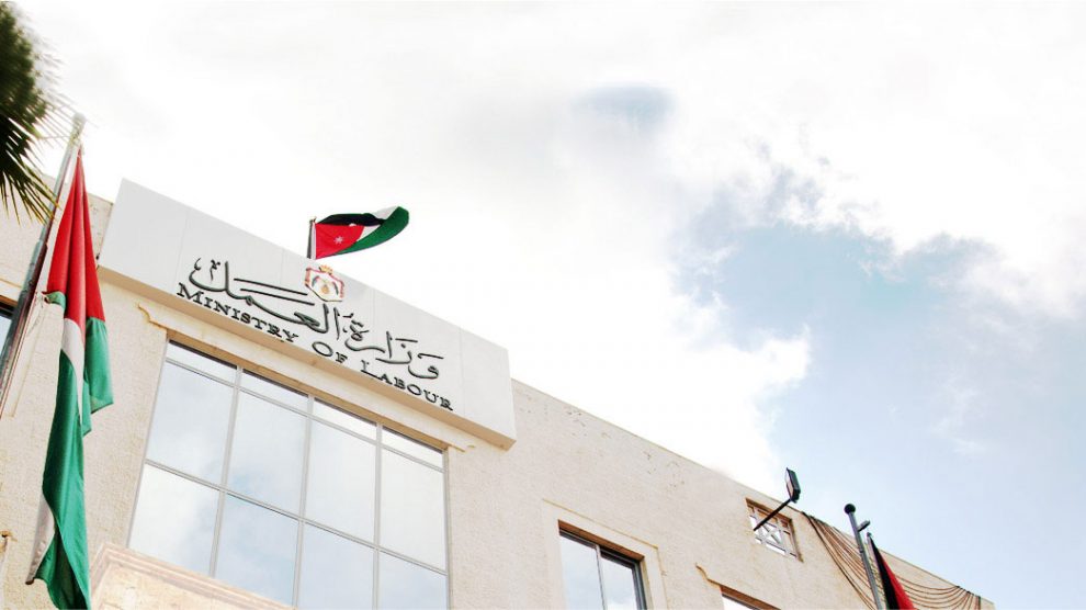 توضيح من وزارة العمل حول المنصة الالكترونية الاردنية القطرية للتشغيل.