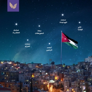 الملكة رانيا العبدالله :كل عام والأردن بخير وسلام