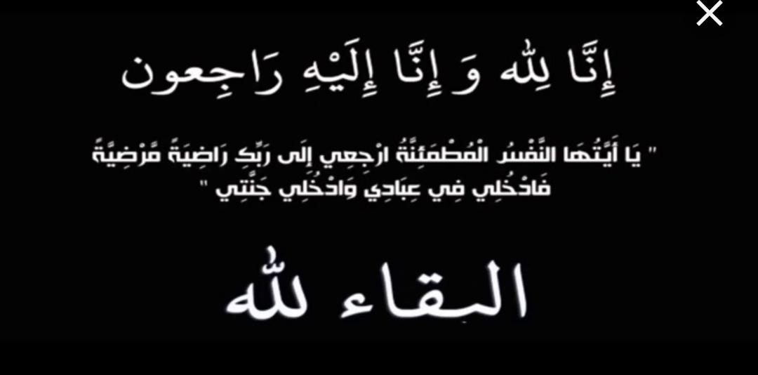 القوات الخاصة ينعون المرحوم جهاد مقدادي.