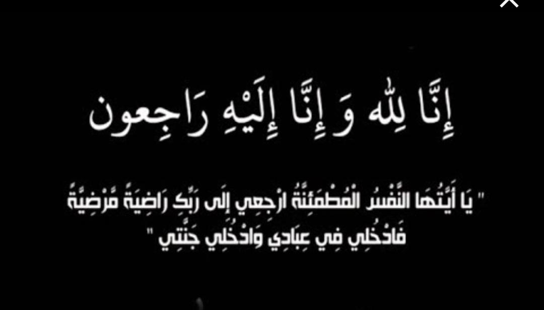 ابو زياد ابو رمان في ذمة الله