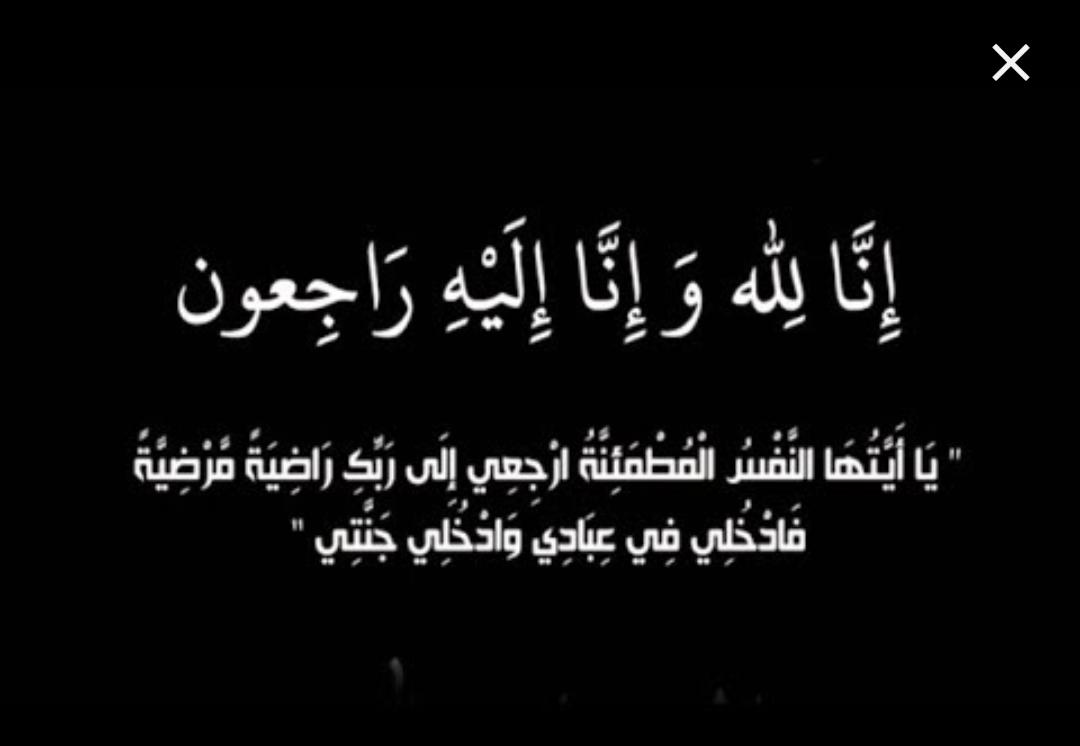 الحاج جابر ابراهيم جرادات ابو ابراهيم  في ذمة الله