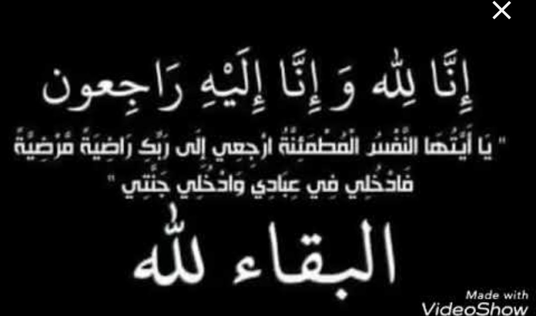 أكرم جروان يُعزي النائب د. خير أبو صعيليك بوفاة والده