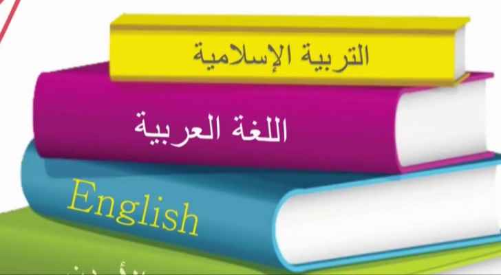 بالفيديو .. التربية تنشر توضيحا هاما عن ايجابيات الدورة الواحدة لطلبة التوجيهي