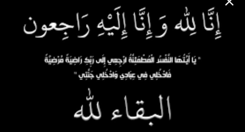 عشيرة المومني :  تفقد أحد رجالها  الحاج رضوان والد العميد الركن علي المومني