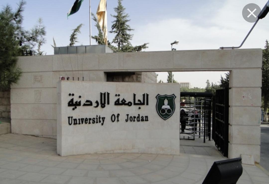 افتتاح فعاليات مؤتمر الدولة الاردنيه على مشارف المئوية الاولى في الجامعة الاردنيه