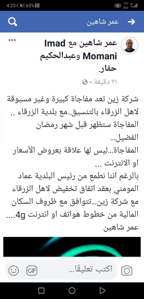 عقد جماعي لنقابة البلديات: زيادة بالأجور والتزام بتطبيق المهن الخطرة...صور