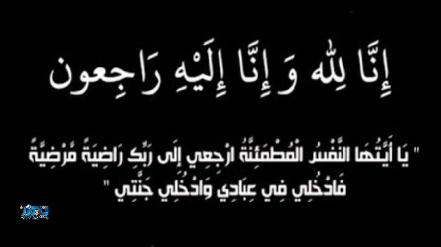 وفاة عميد عشيرة الشبول محمد احمد الشبول  ابو صلاح