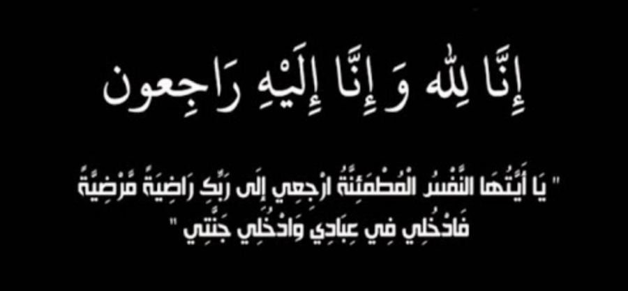 وفاة المقدم انور شاكر الختالين بحادث سير