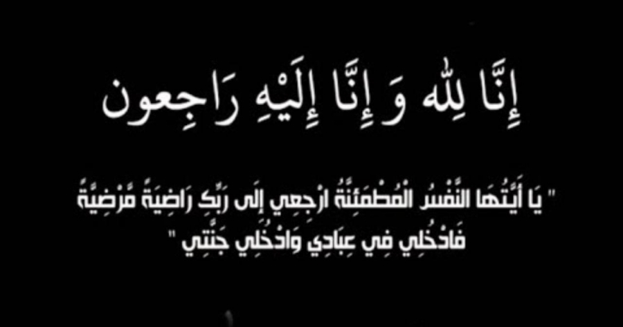 رئيس واعضاء ملتقى جنوب شرق عمان للعسكريين يعزون الـ الخوام