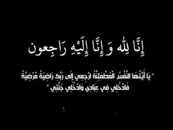 وفاة الشيخ  منصور بن أحمد بن علي آل ثاني