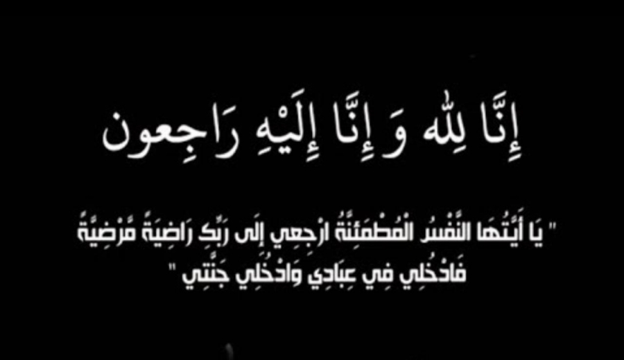 والدة الزميل باسم ابو حماد في ذمة الله