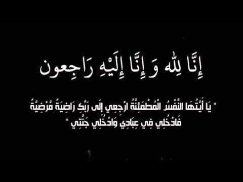 العسكريين السابقين تنعى المرحوم طلال فريحات