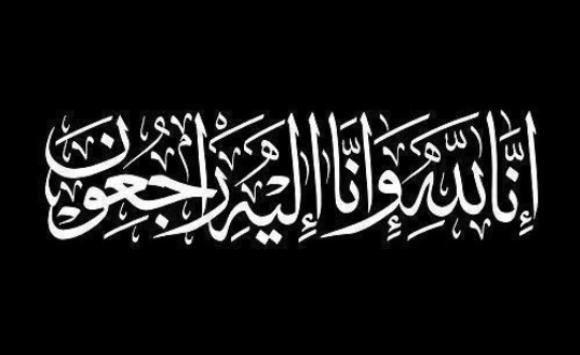 والد الزميل د. علي العزام ناشر موقع طلبة نيوز في ذمة الله