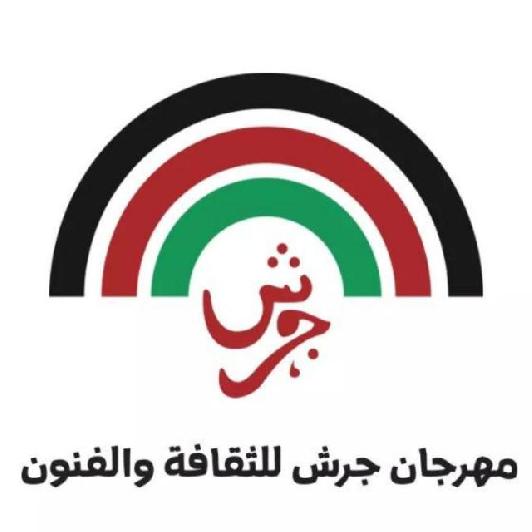 الرزاز يوقد اليوم الشعلة الرابعة والثلاثون لمهرجان جرش