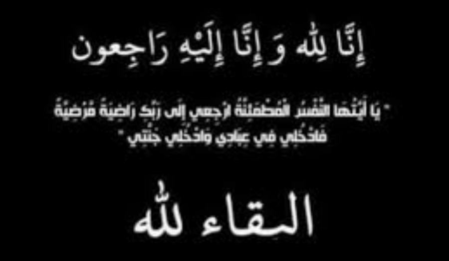 الشاب سليمان محمد منيزل الجبور في ذمة الله