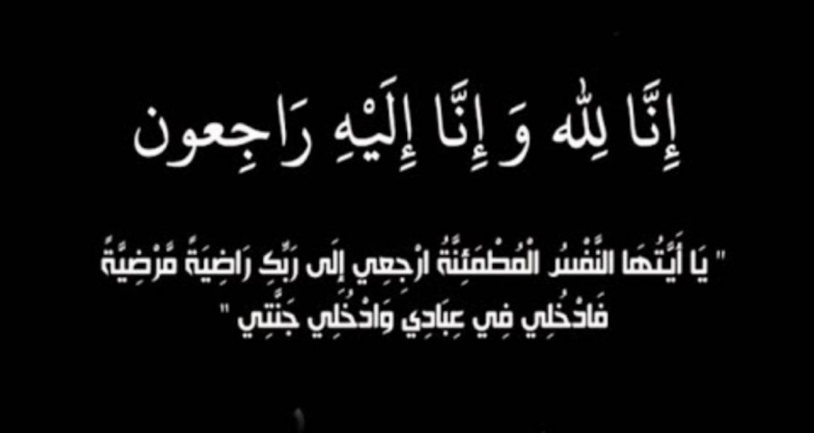 وفيات الأربعاء ٢٠١٩٧٣١