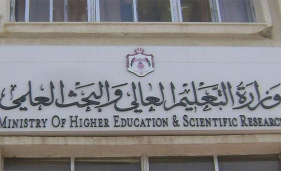 تعديلات جديدة على نظام بناء الجامعات الطبية الخاصة بالاردن.