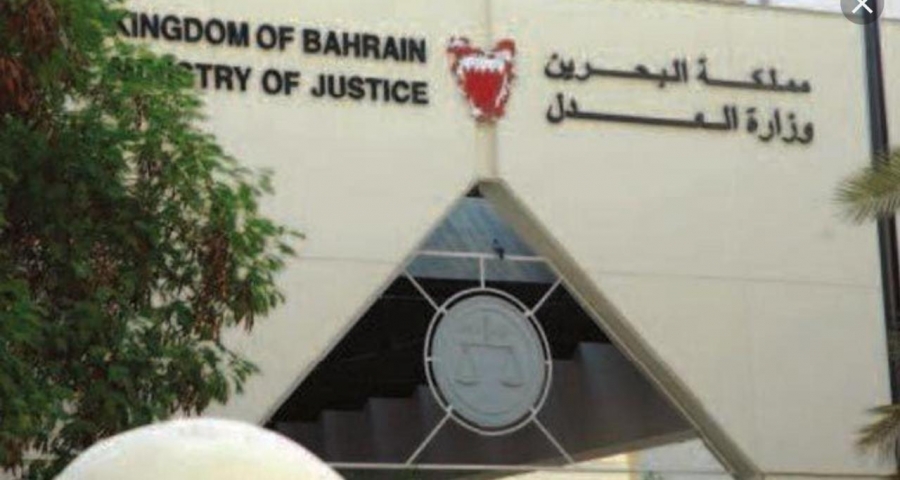 محكمة بحرينية تحكم  لصالح شركة قهوة اردنية بمبلغ 14027 دينار... تفاصيل