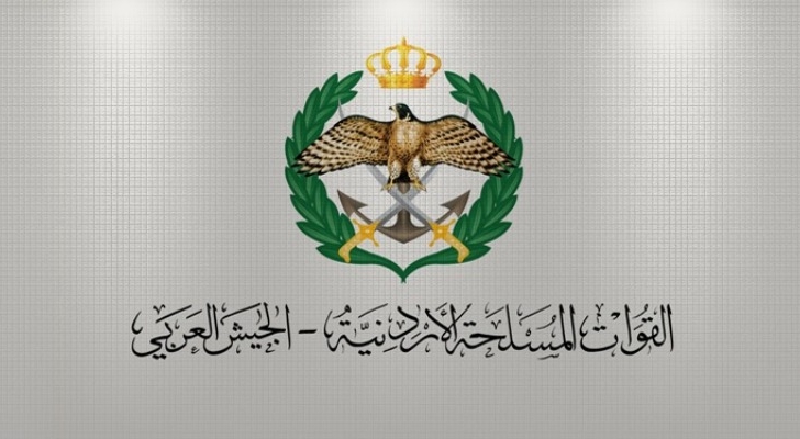 بيان صادر عن القيادة العامة للقوات المسلحة الأردنية  الجيش العربي