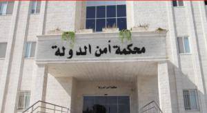 امن الدولة تصدر قوائم باسماء عدد من المطلوبين