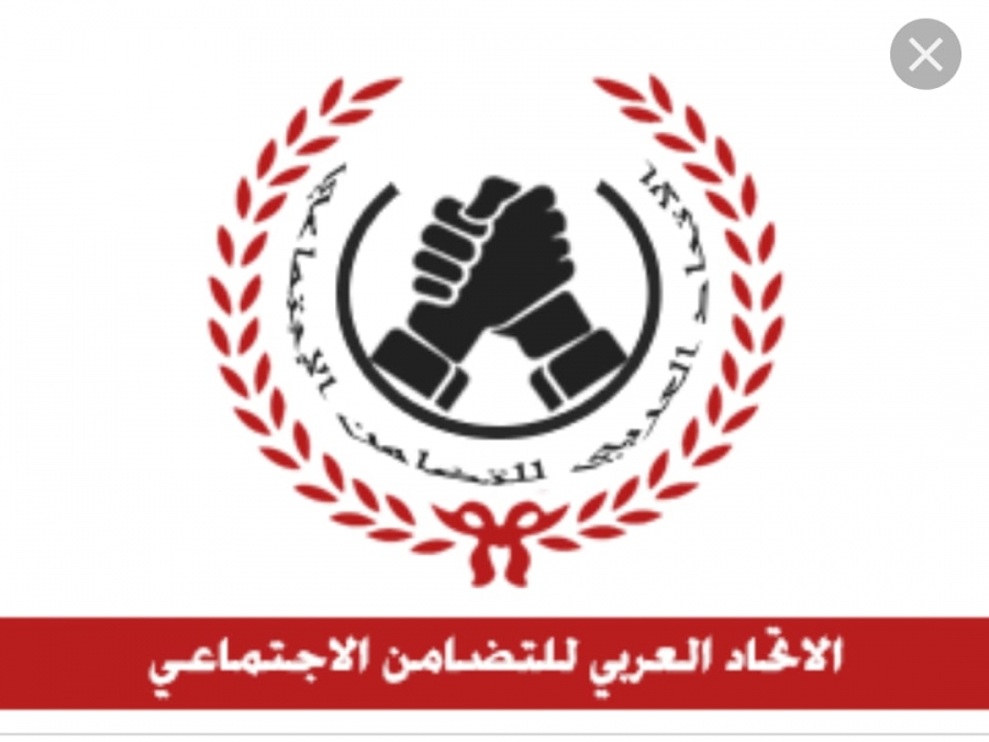 يقيم الإتحاد العربي للتضامن الاجتماعي