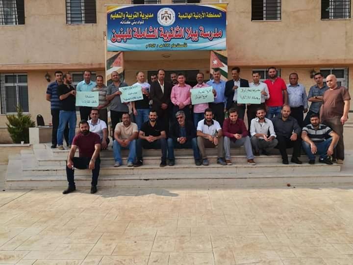 استمرار اضراب المعلمين لليوم الثاني على التوالي