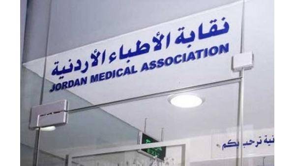 مجلس الاطباء يجتمع الأحد لمناقشة الحلول المقترحة لمطالب أطباء الصحة