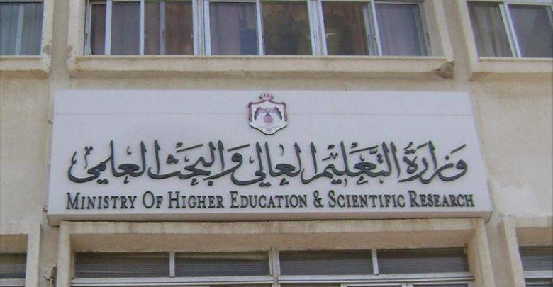 بدء تقديم طلبات الالتحاق بالجامعات الرسمية لــأبناء الاردنيات  رابط