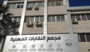 لنقابات المهنية تدعو الحكومة لانتظار التعديلات المقترحة على نظام الخدمة المدنية