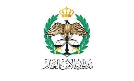 توضيح من الأمن العام