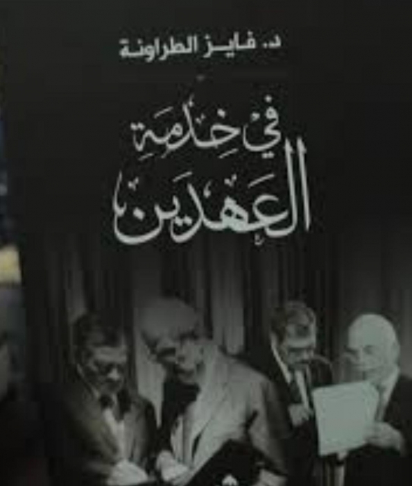 وزارة الثقافة لم تشتر كتاب  في خدمة العهدين.