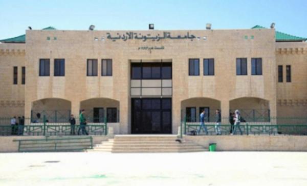 تشكيلات أكاديمية في جامعة الزيتونة اسماء