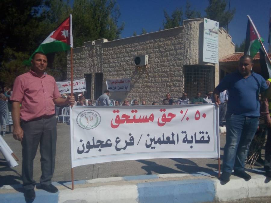 نقيب المعلمين النواصرة يؤكد ان كلمة المعلم لن تنزل الأرض