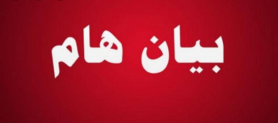 صحفيون ينتصرون لنقابة المعلمين.. ويدينون بيان مجلس النقباء  أسماء