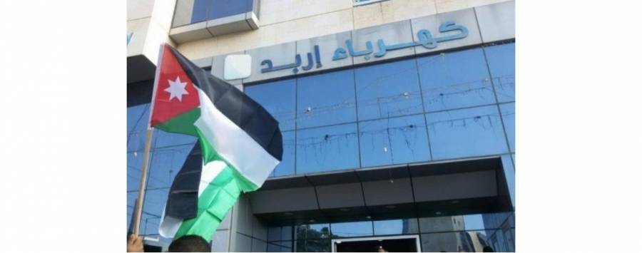 كهرباء إربد تنفي إضافة بند ثمن اللوازم على فاتورة الكهرباء