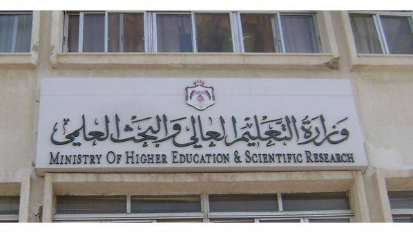 قرارات لهيئة اعتماد مؤسسات التعليم العالي