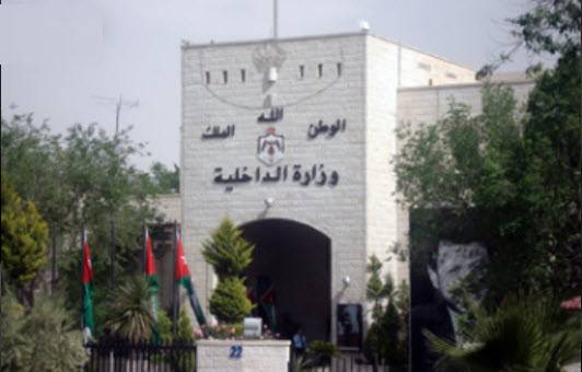 بحارة الرمثا يسلمون مطالبهم إلى الداخلية