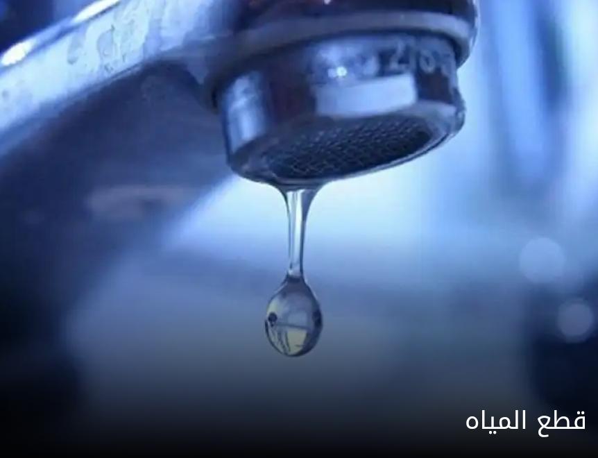 منطقة ابوالقيقب والفردوس في السلط بدون مياه