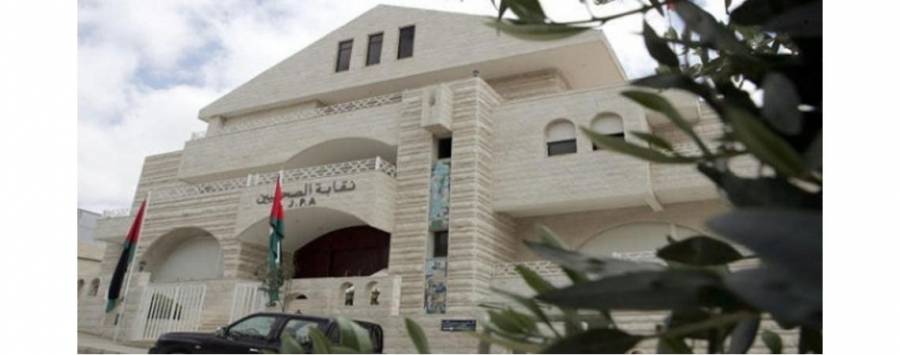 نقابة الصحفيين الأردنيين تلغي قرار تعليق عضويتها في اتحاد الصحفيين العرب